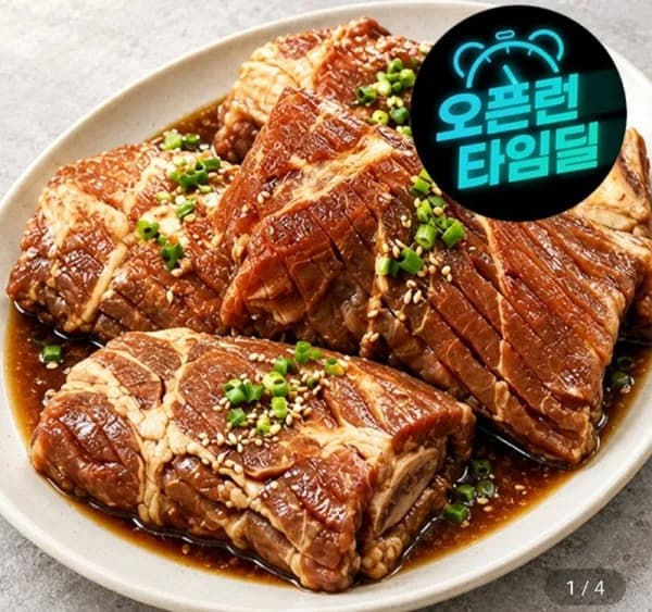 한돈 양념 왕구이 1kg+1kg 총 2kg 15,900원
