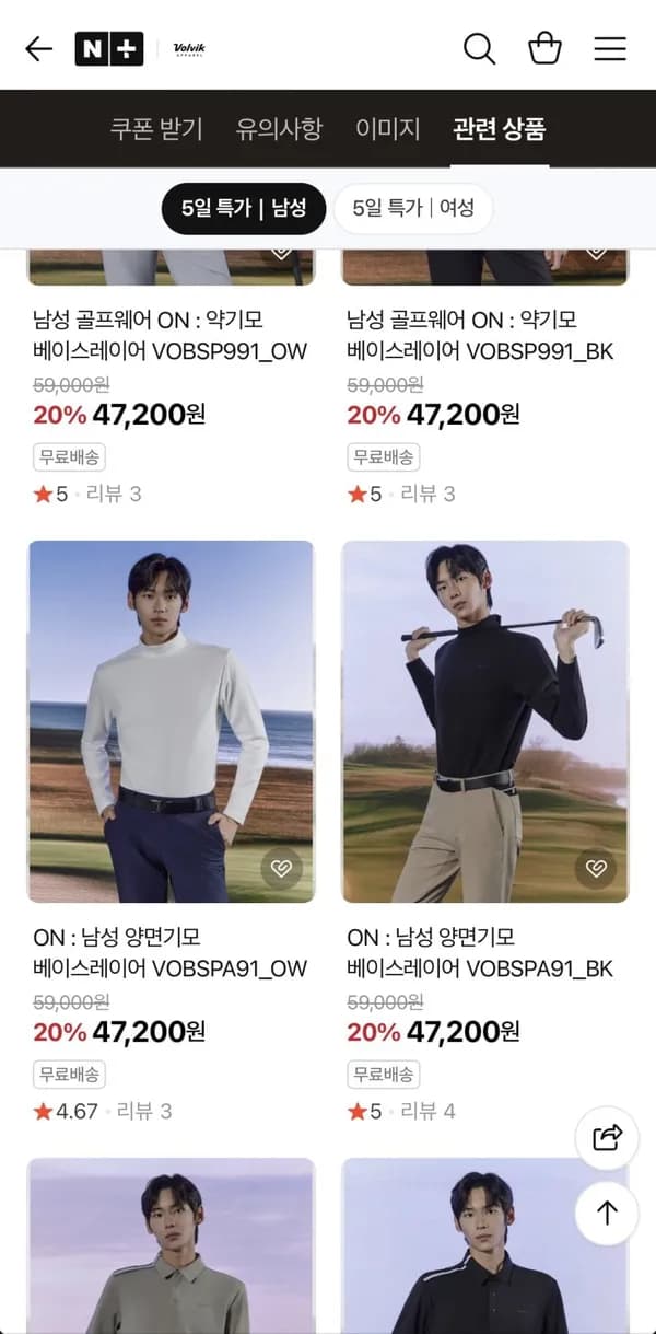볼빅 FW 골프웨어 티셔츠 니트 등 31,360원~