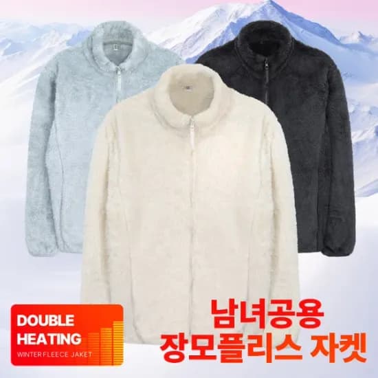 장모 플리스자켓