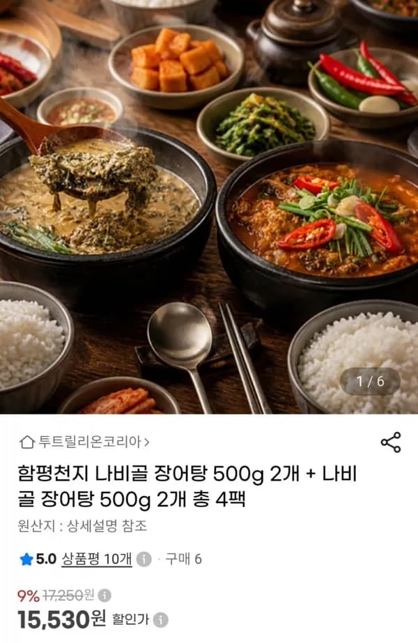 함평천지 나비골 장어탕 500g 4팩 15,530원