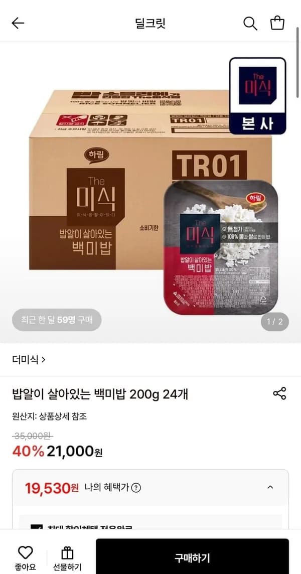 더미식 백미밥 200g 24개