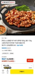 대구 돼지 생막창 500g 3봉 (16,400원/무료)