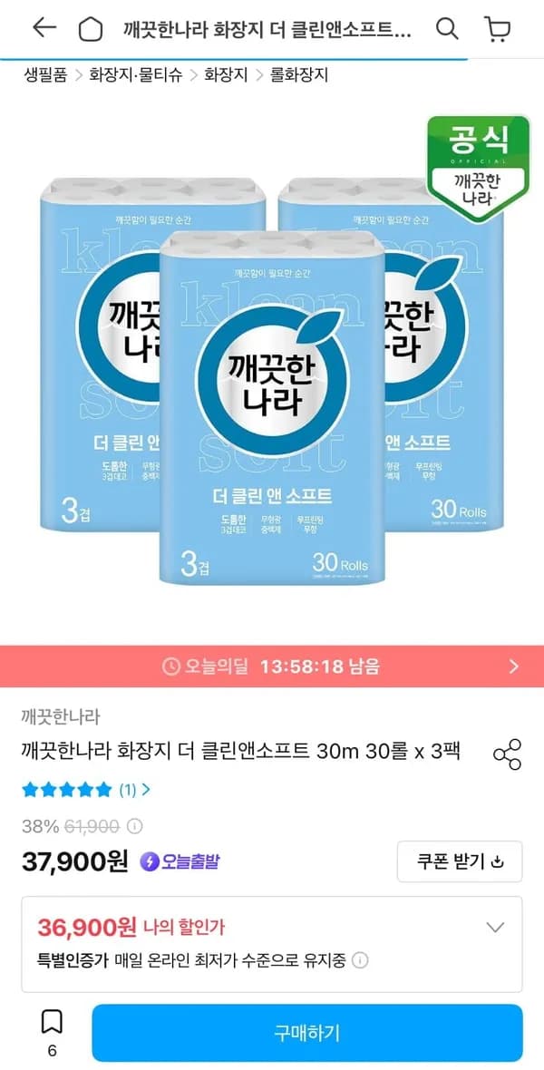 깨끗한나라 더 클린앤소프트 화장지 30m 30롤 3팩