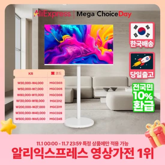 큐빅스 43인치 UHD TV 50인치 외 다양