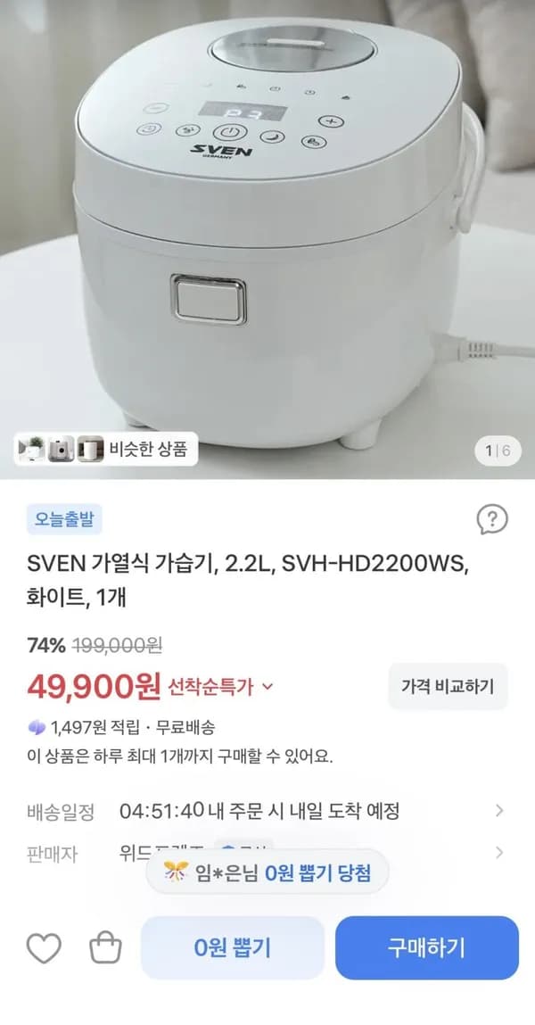 밥솥형 2.2L 가열식가습기