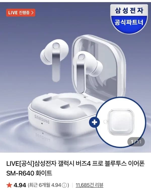삼성전자 갤럭시 버즈4 프로 블루투스 이어폰 SM-R640 화이트 304,610원