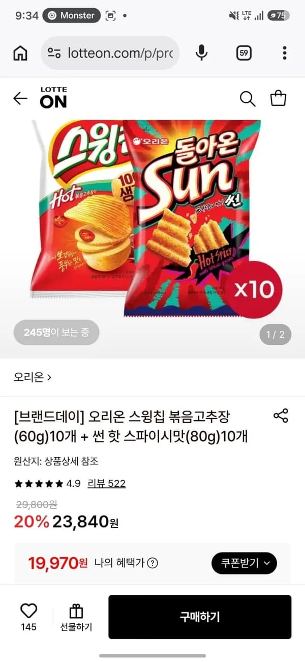 스윙칩 볶음고추장 60g 10개 + 썬 핫 스파이시맛 80g 10개