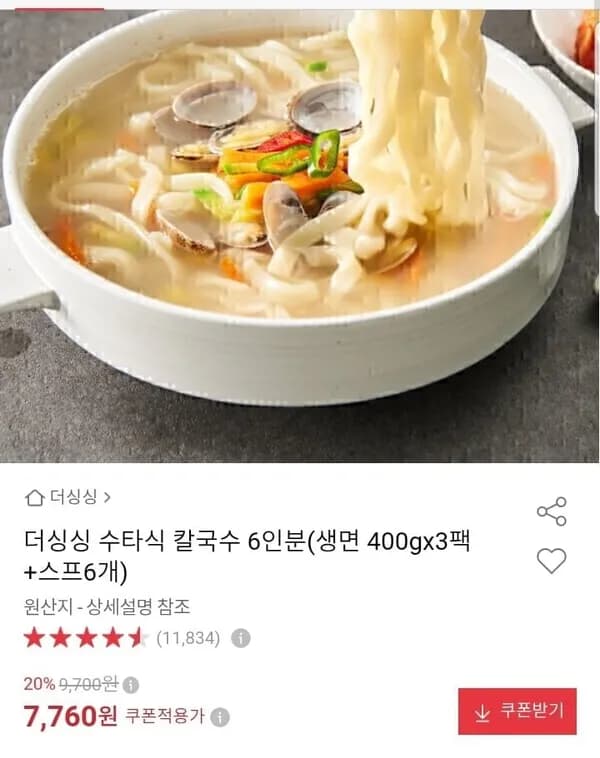 수타식 칼국수 생면 400g 3팩+스프6개