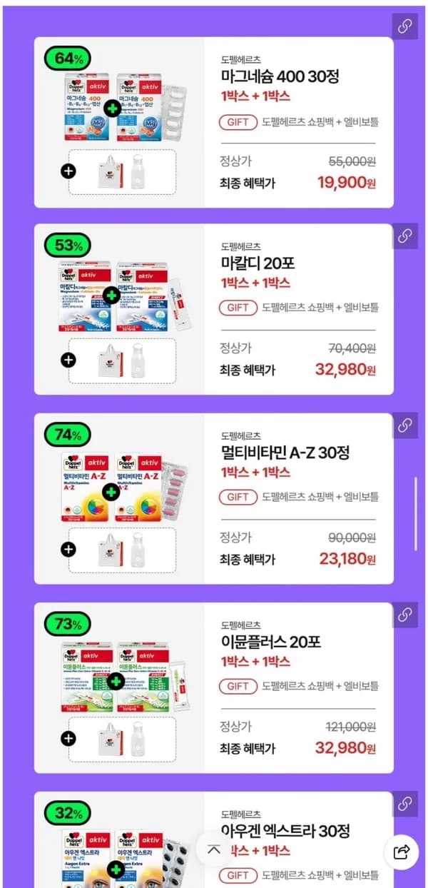 도펠헤르츠 마그네슘 400 30정 2박스 외 1종