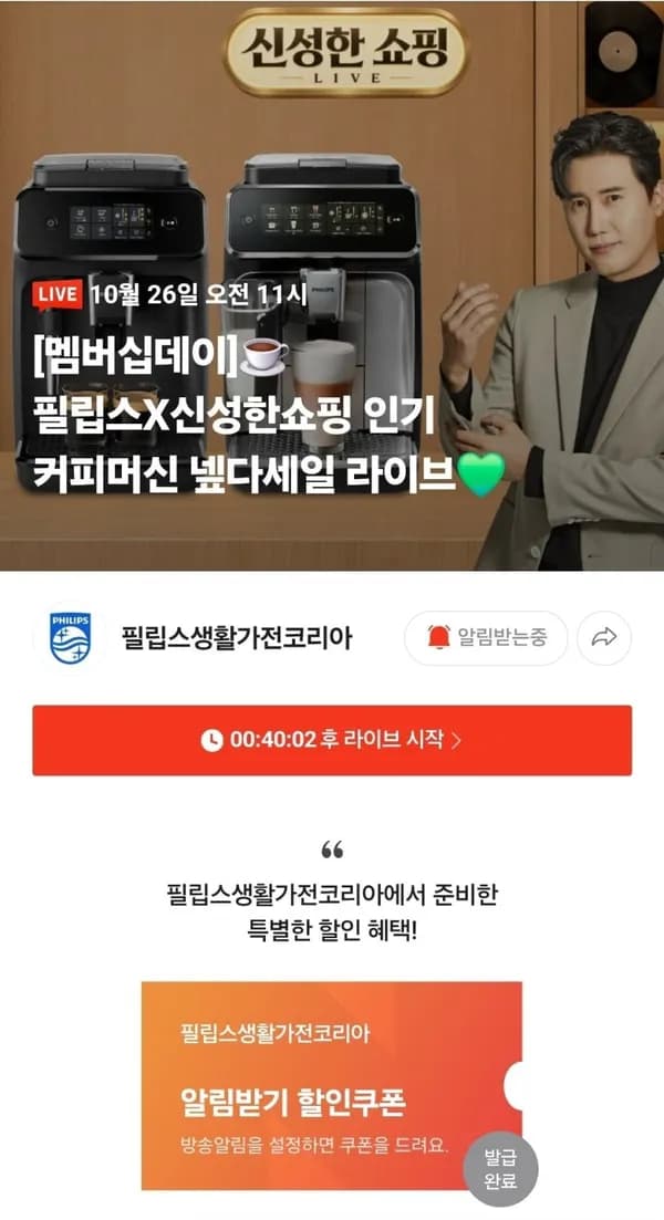 필립스 1200시리즈 EP1220/19 커피머신