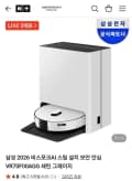 삼성 2026 비스포크AI 스팀 VR70F00AGG 새틴 그레이지 (990,540원/무료)