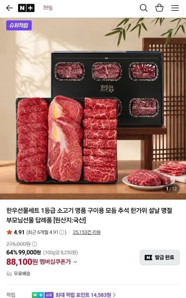 한우 1등급 구이용 선물세트 1.05kg