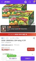 오리온 고래송이미니 20P 560g X 2개 (15,900원/무배)