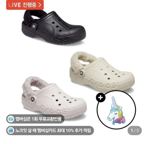 크록스 남녀공용 바야 라인드 퍼즈 스트랩 클로그 40,220원