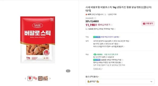 사세 버팔로스틱 1kg