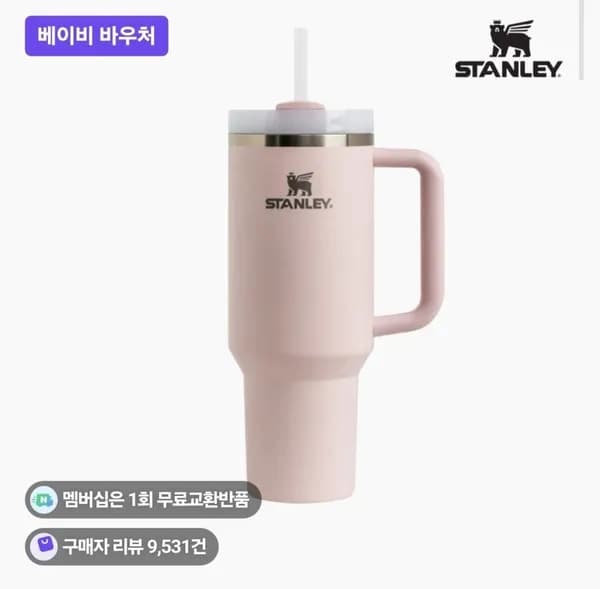 스탠리 퀜처 H2.0 플로우스테이트 텀블러 1.18L, 블룸핑크 34,650원