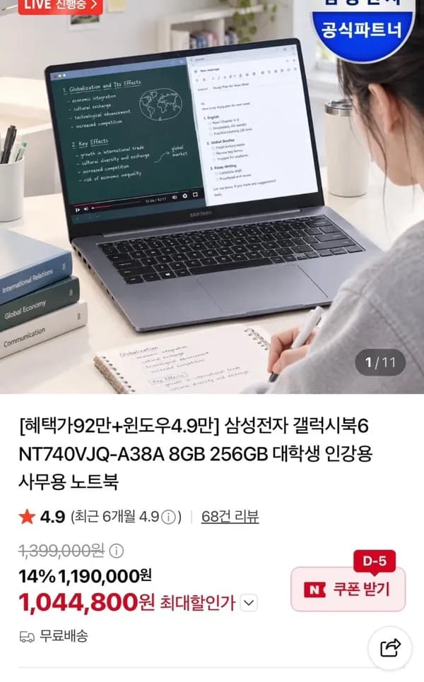 삼성전자 갤럭시북6 NT740VJQ-A38A 8GB 256GB