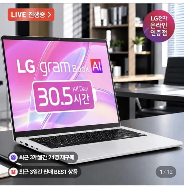 LG그램북 AI 14 코어3 8G 256G + 27형 게이밍모니터 증정