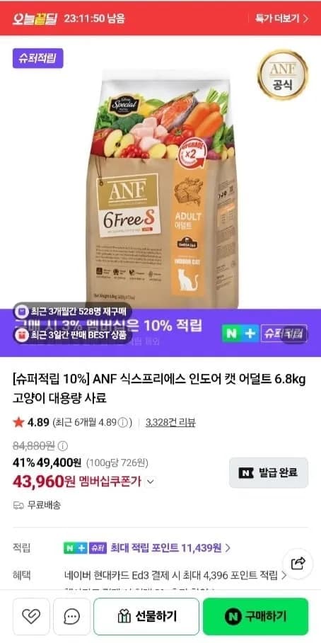 ANF 식스프리에스 인도어 캣 어덜트 6.8kg