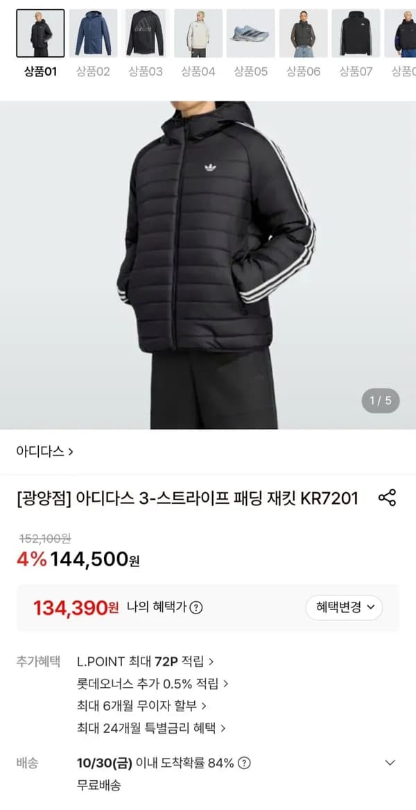 아디다스 3-스트라이프 패딩 재킷 KR7201 외