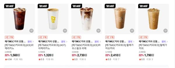 메가커피 아메리카노 외 다수 세일 (1560/0)