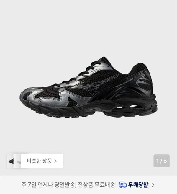 미즈노 웨이브 라이더 10 98,600원