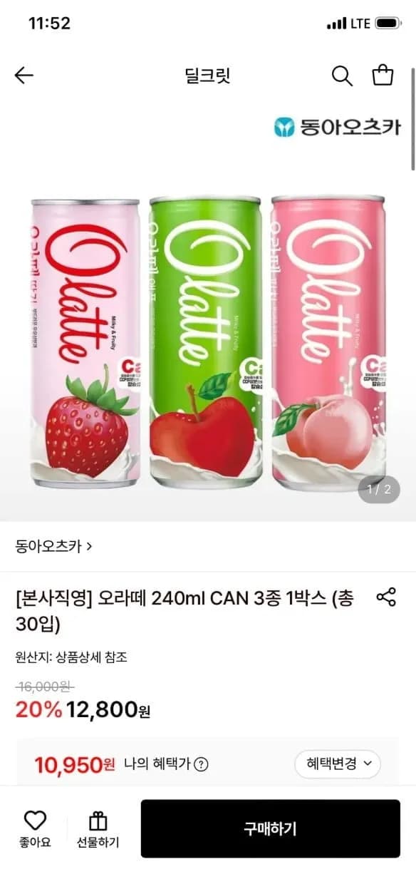 동아오츠카 오라떼 240ml CAN 3종 1박스 (총30입)