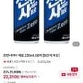 천연사이다 제로 250ml 60개