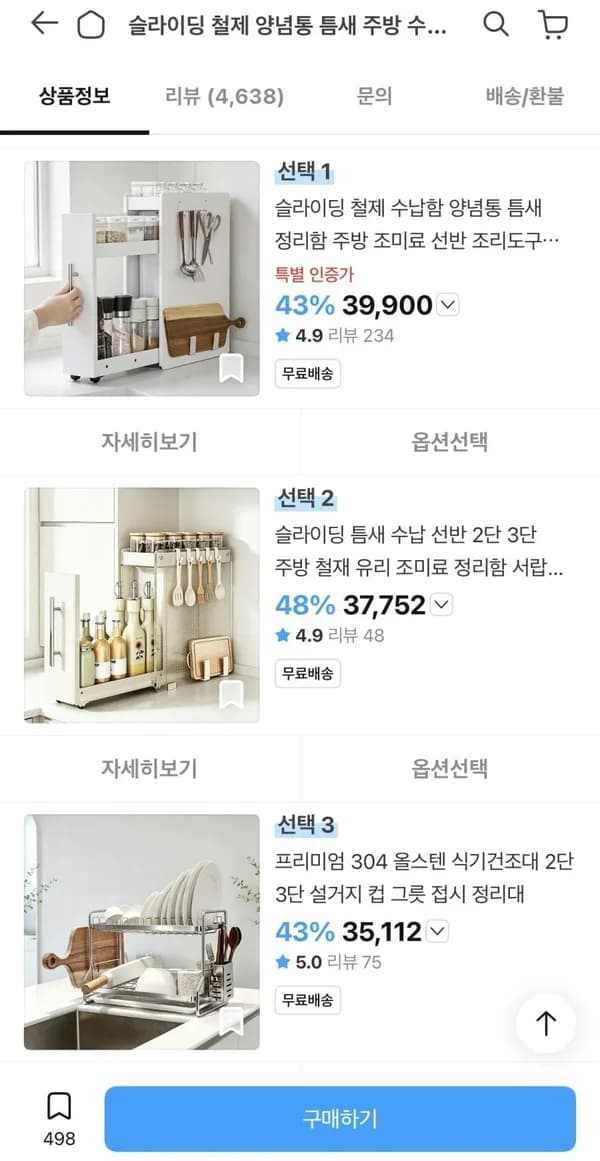 304 올스텐 식기건조대 2단