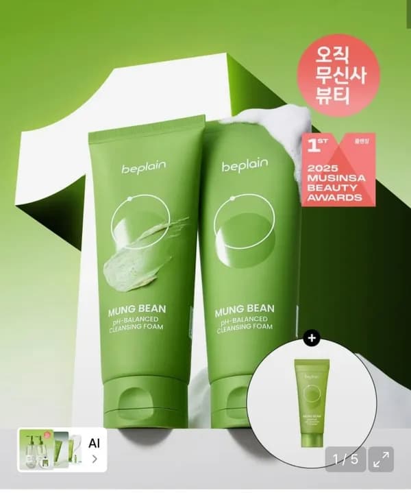 비플레인 녹두 약산성 클렌징폼 160ml 2개 + 워터 클렌저 40ml