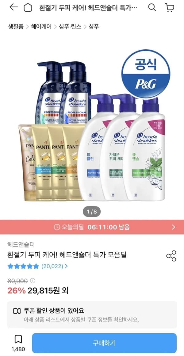 헤드앤숄더 두피케어 샴푸 800ml 3개 + 미니샴푸 2개 증정 23,569원