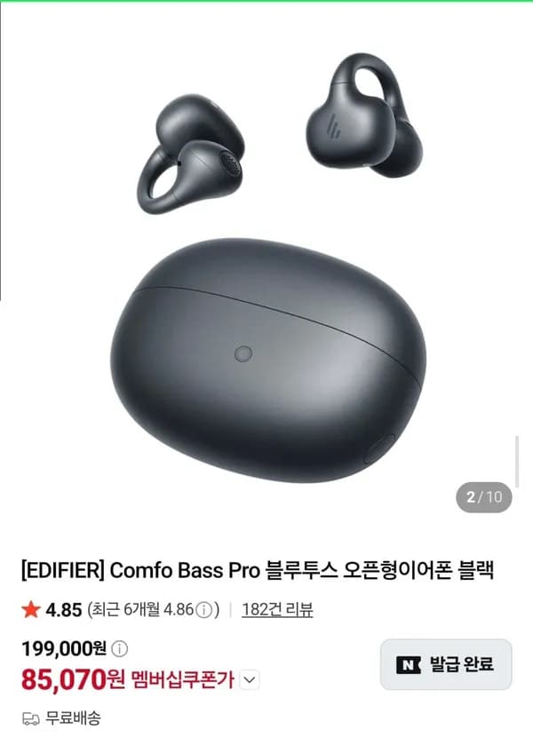 에디파이어 Comfo Bass Pro 블루투스 오픈형이어폰 85,070원