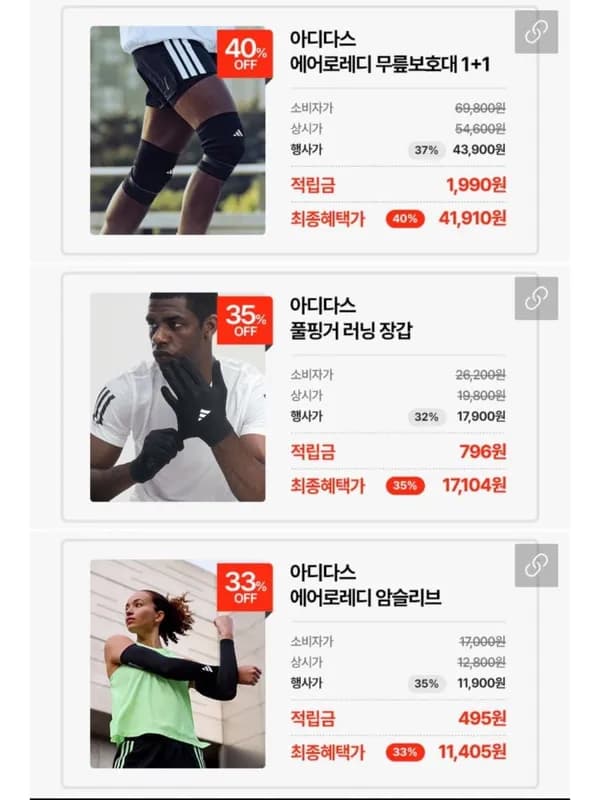 아디다스 풀핑거 장갑 17,900원