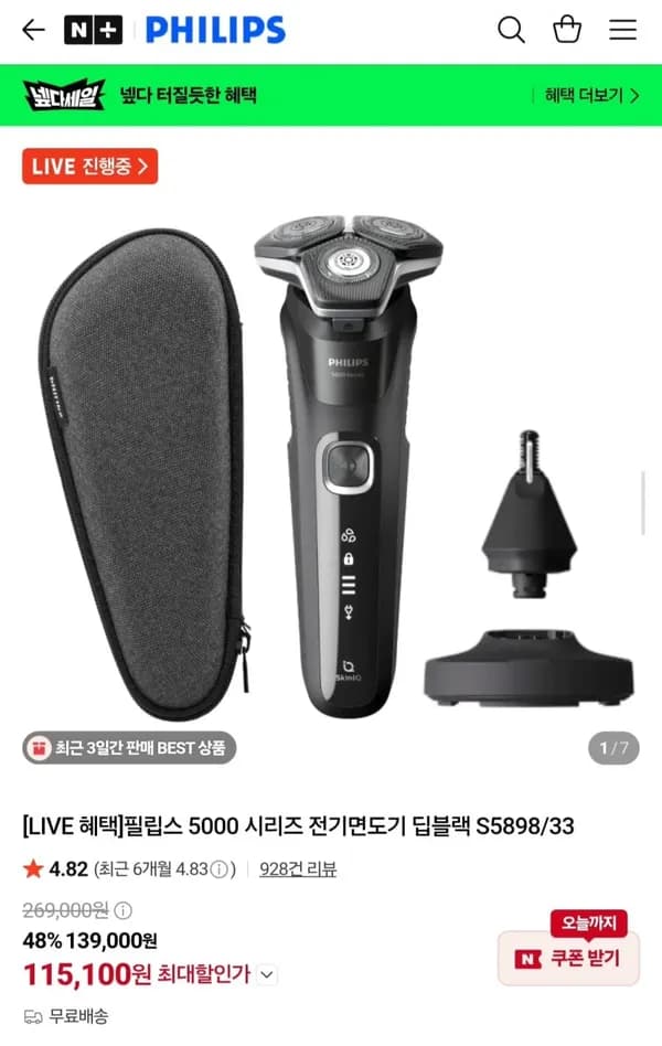 필립스 5000 시리즈 전기면도기 딥블랙 S5898/33 115,100원