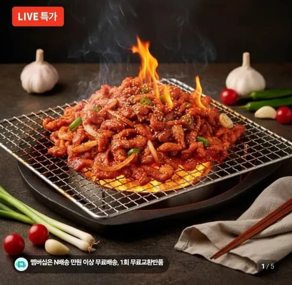 고추장 오돌뼈 250g 1팩 990원