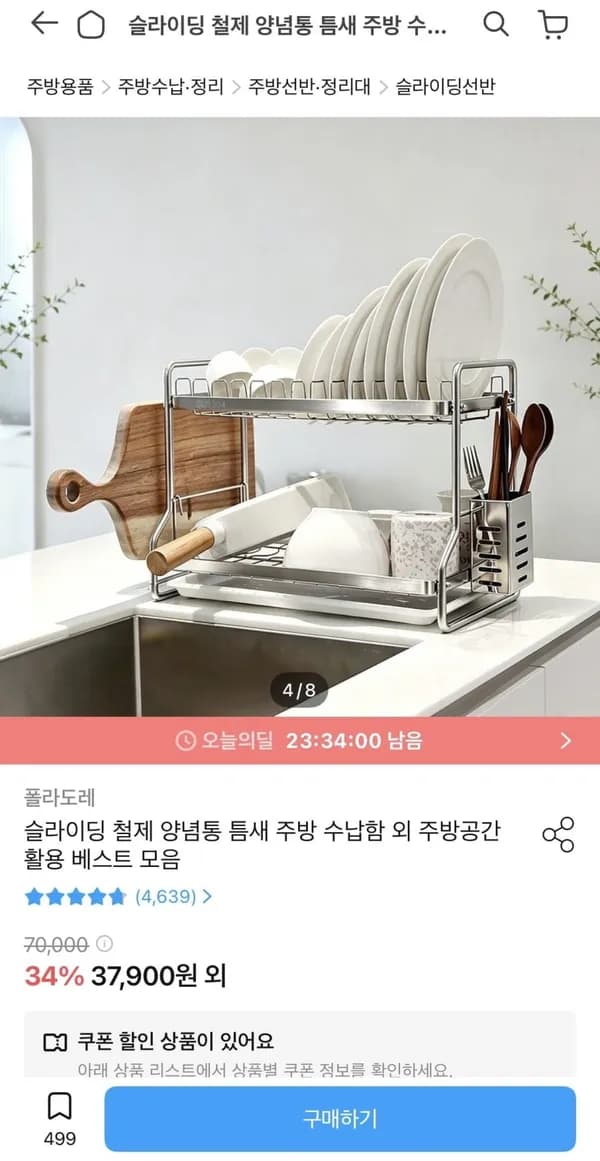 304 올스텐 식기건조대 2단