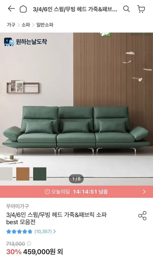 우아미가구 이네스·메리·렉스 모듈소파 외 온쉼 1인 리클라이너