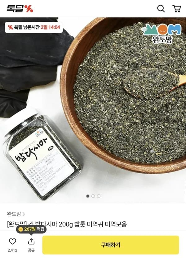건다시마 200g