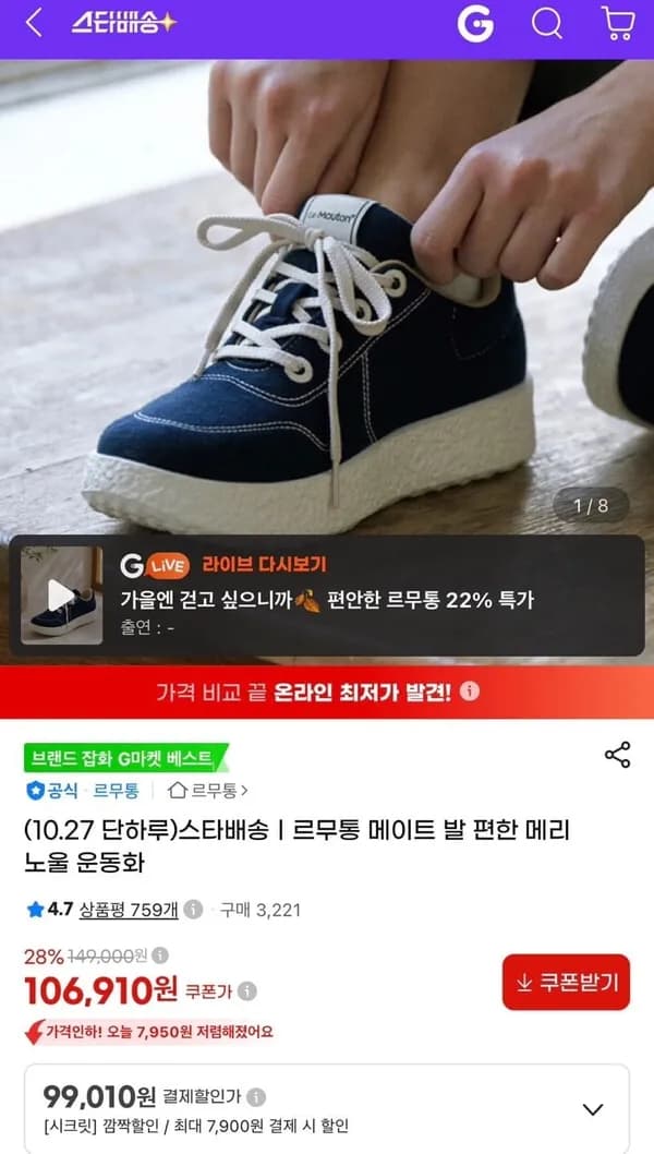 르무통 메이트 메리노울 운동화