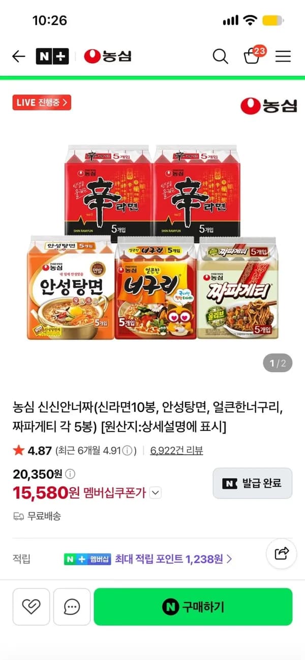 농심 신신인너짜 총 25봉 15,580원