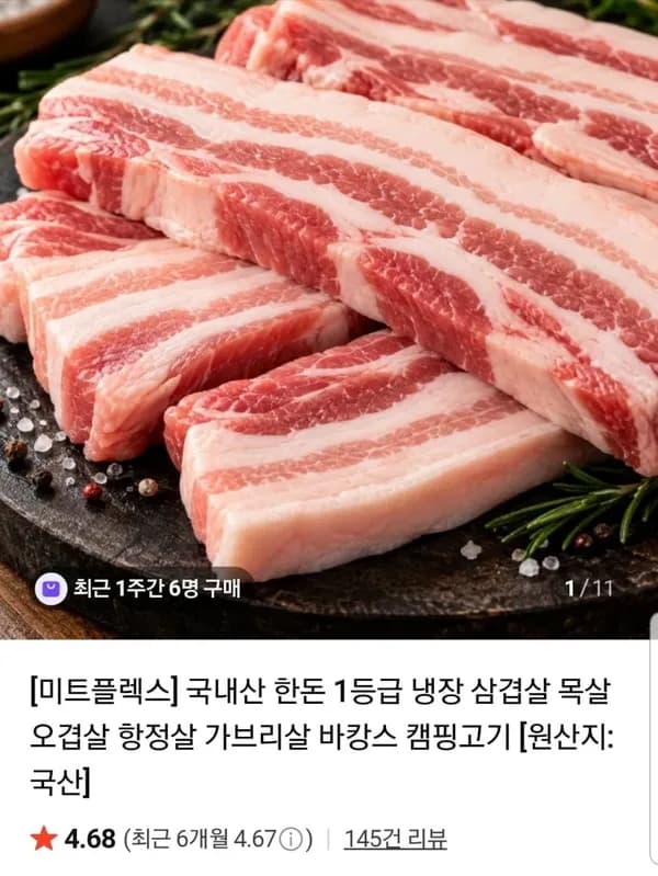 한돈 1등급 수육&보쌈용 목살 1kg 사전예약