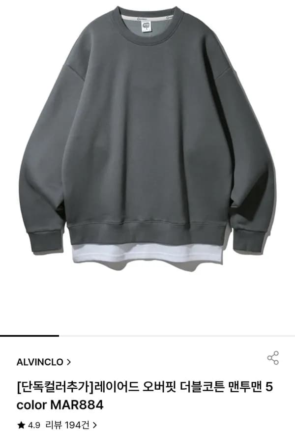 레이어드 오버핏 더블코튼 맨투맨 21,900원