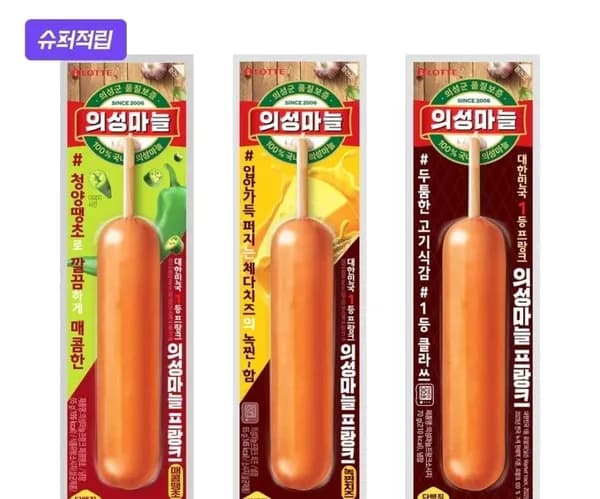 의성마늘 프랑크 3종 24개 15,060원