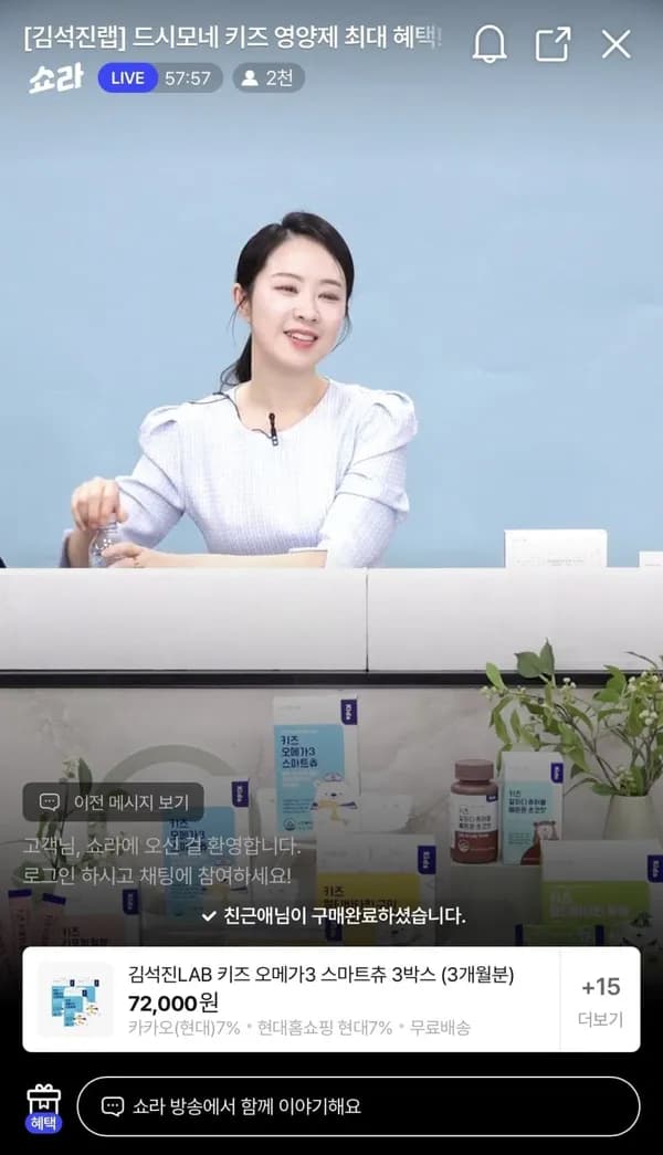 드시모네 키즈 김석진LAB 오메가3 스마트츄