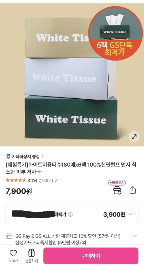화이트 미용티슈 180매x6팩 3,900원
