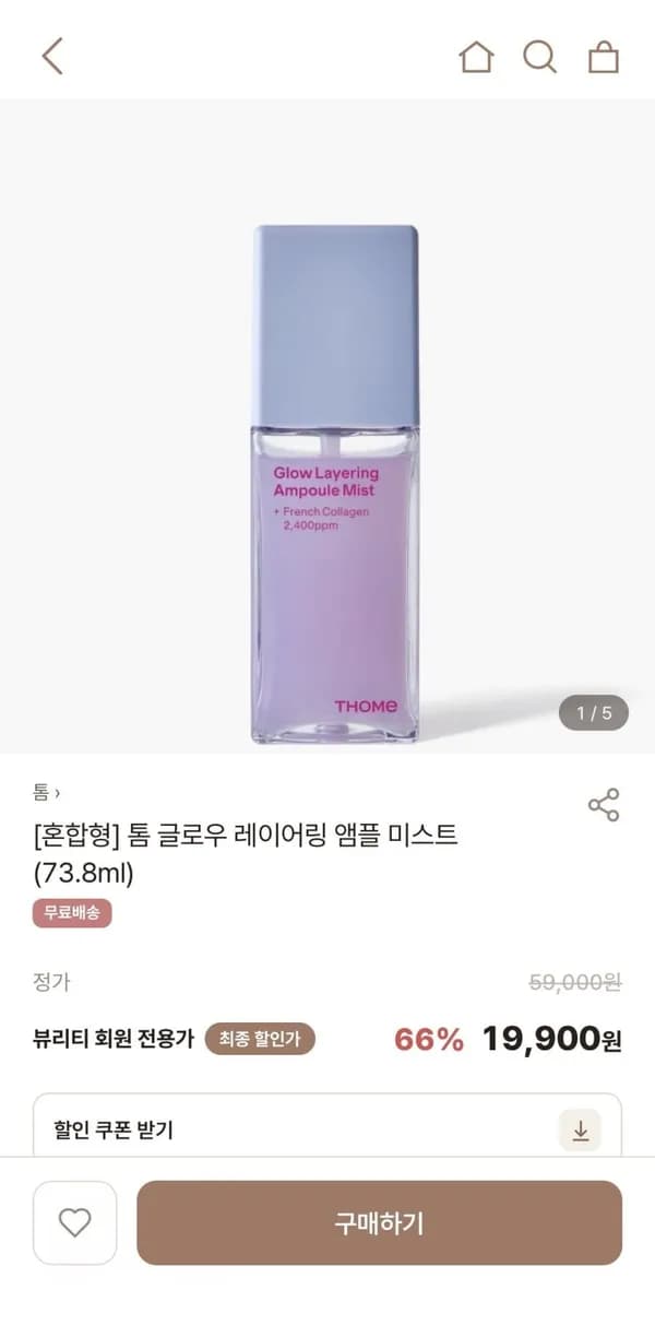 톰 글로우 레이어링 앰플 미스트 73.8ml 15,920원