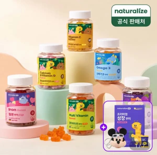 키즈 멀티비타민 꾸미 어린이 비타민 영양제 2박스 + 프리미엄 성장 꾸미 + 미키 키링 증정