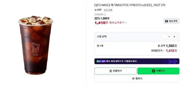 메가MGC커피 아메리카노(ICED) 1,410원