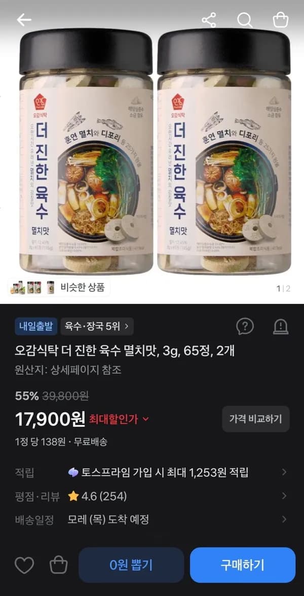 오감식탁 더 진한 육수 멸치맛 65정 2개 총 130정 17,900원