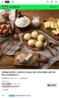 밀크앤허니 모닝빵 생지 2.52kg 네멤 (15,210원/무료)